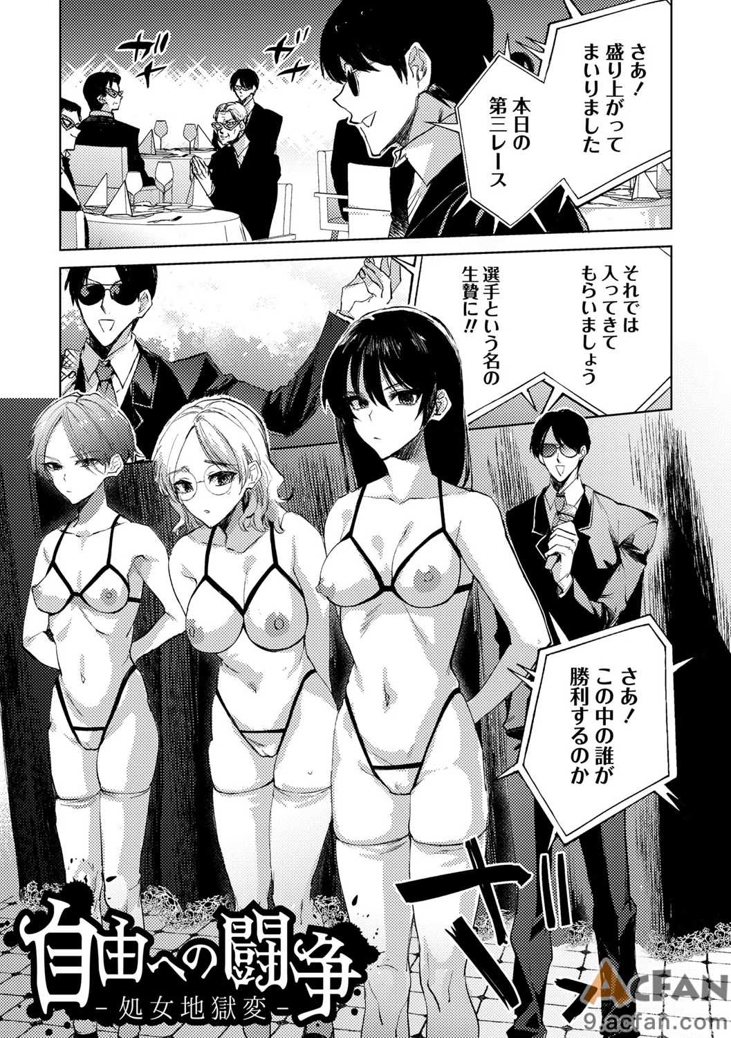 第1章、61 ページ