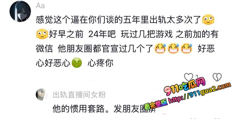 抖音无畏契约主播 新一 多次出轨睡粉 遭前女友曝光 照片33