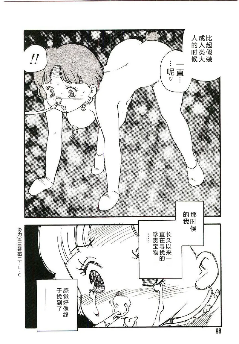 第 1 章, страница 97