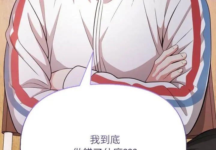 第1話、38 ページ