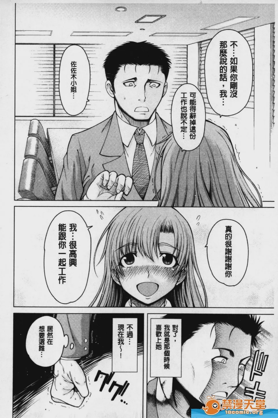 第1话, page 157