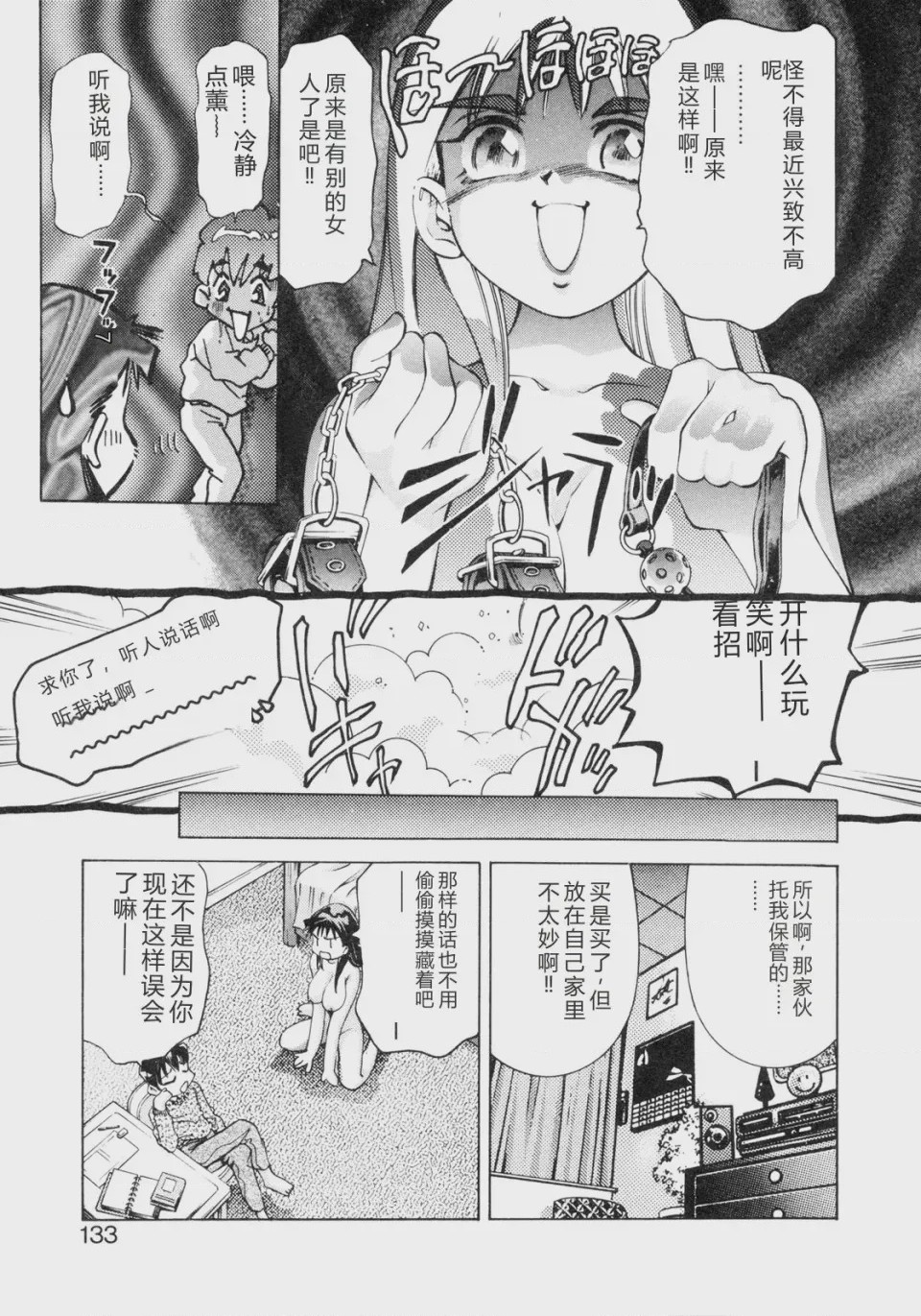 第 1 章、17 ページ