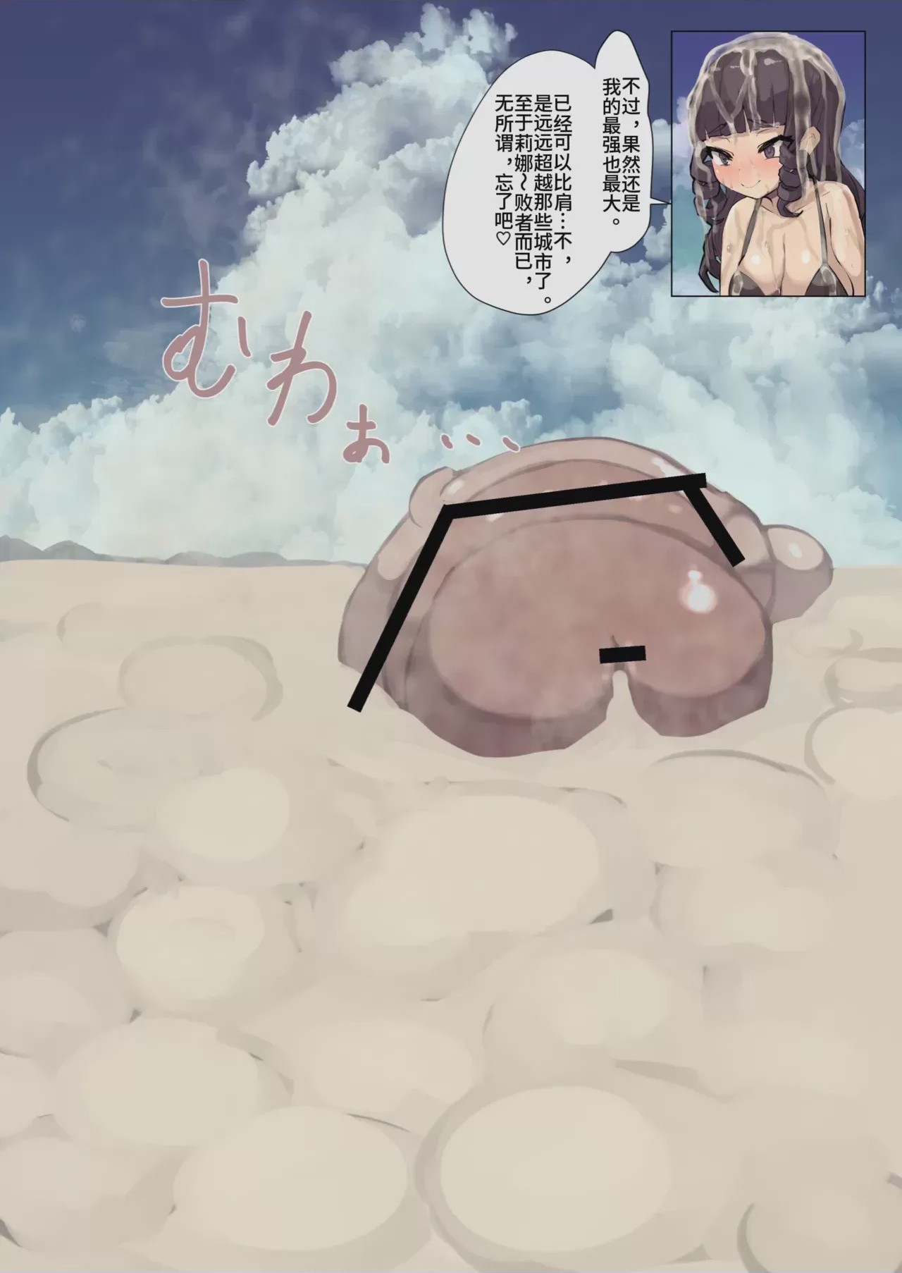 第1话，第 453 頁