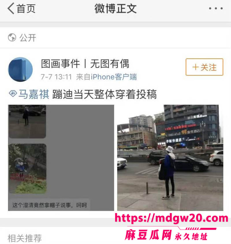 时代少年团队长马嘉祺被曝与谢可寅秘密恋爱期间出轨 私联女粉丝还涉集资