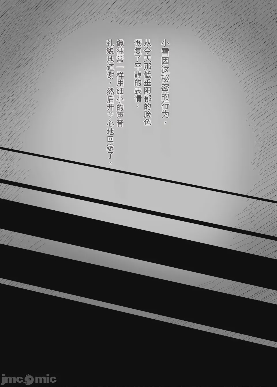 第1话, страница 77