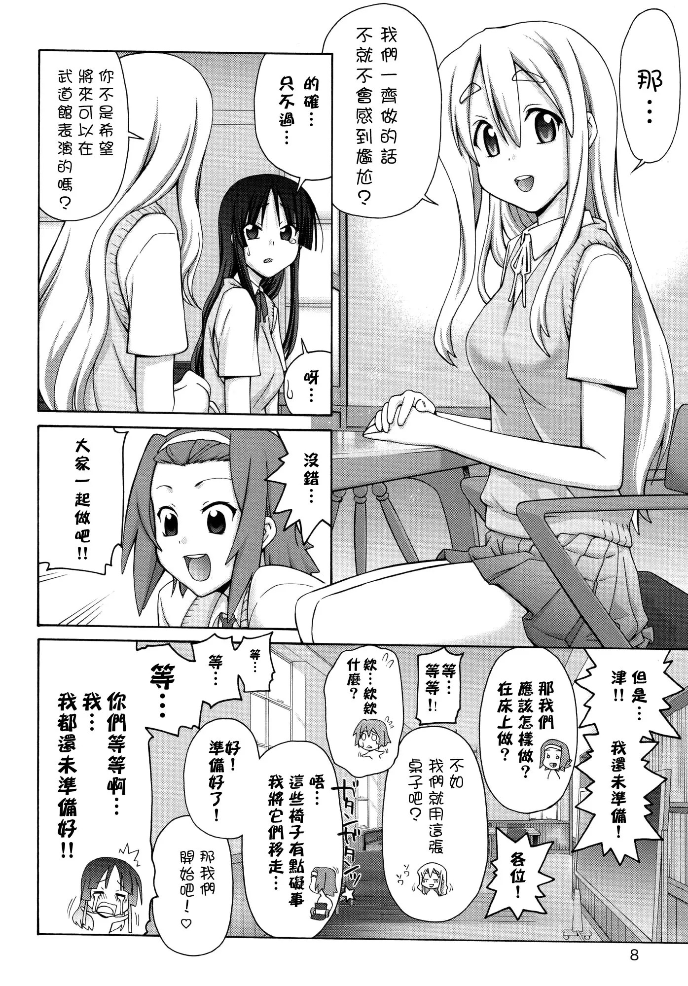 1, pahina 6