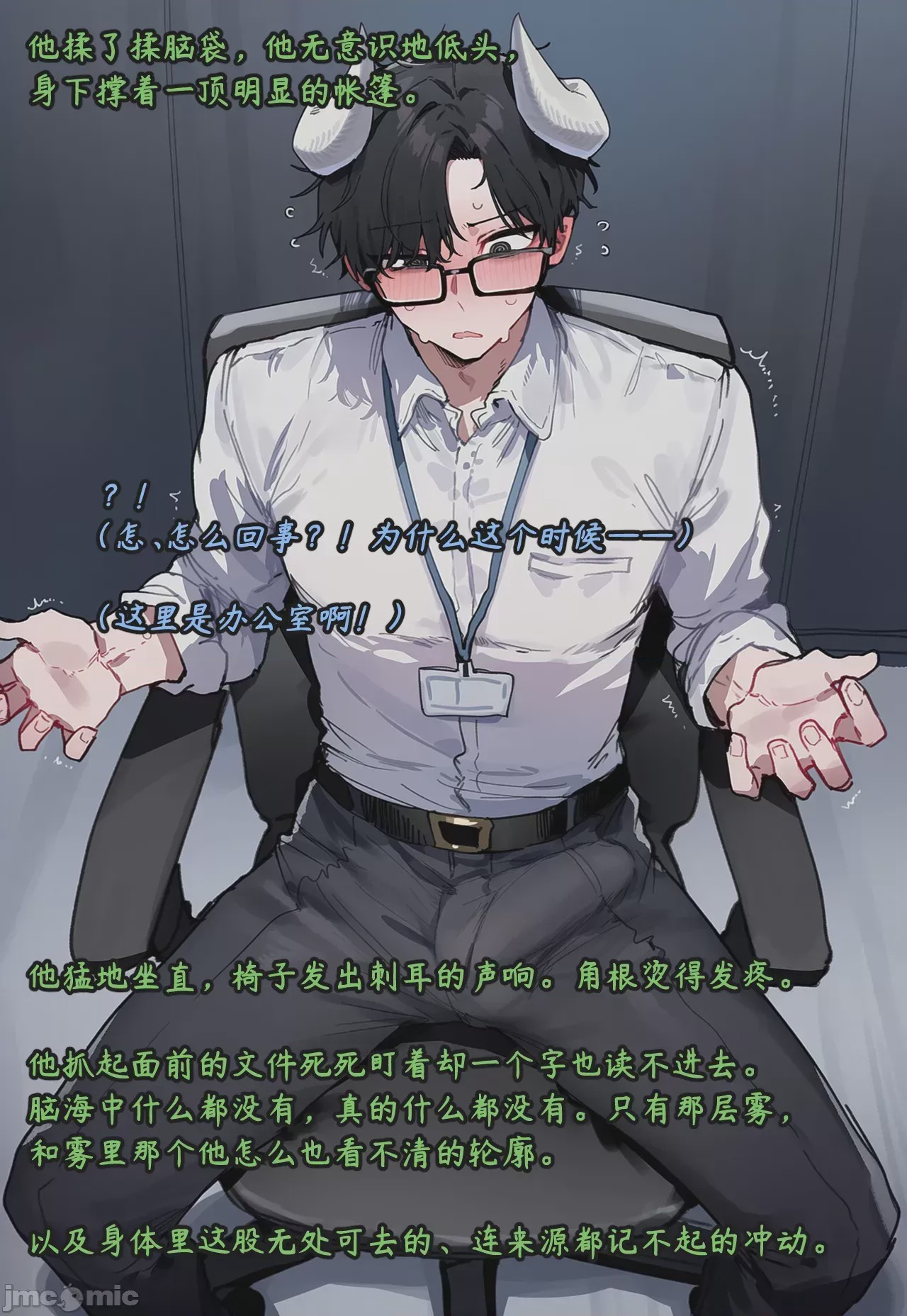 第1话, страница 184