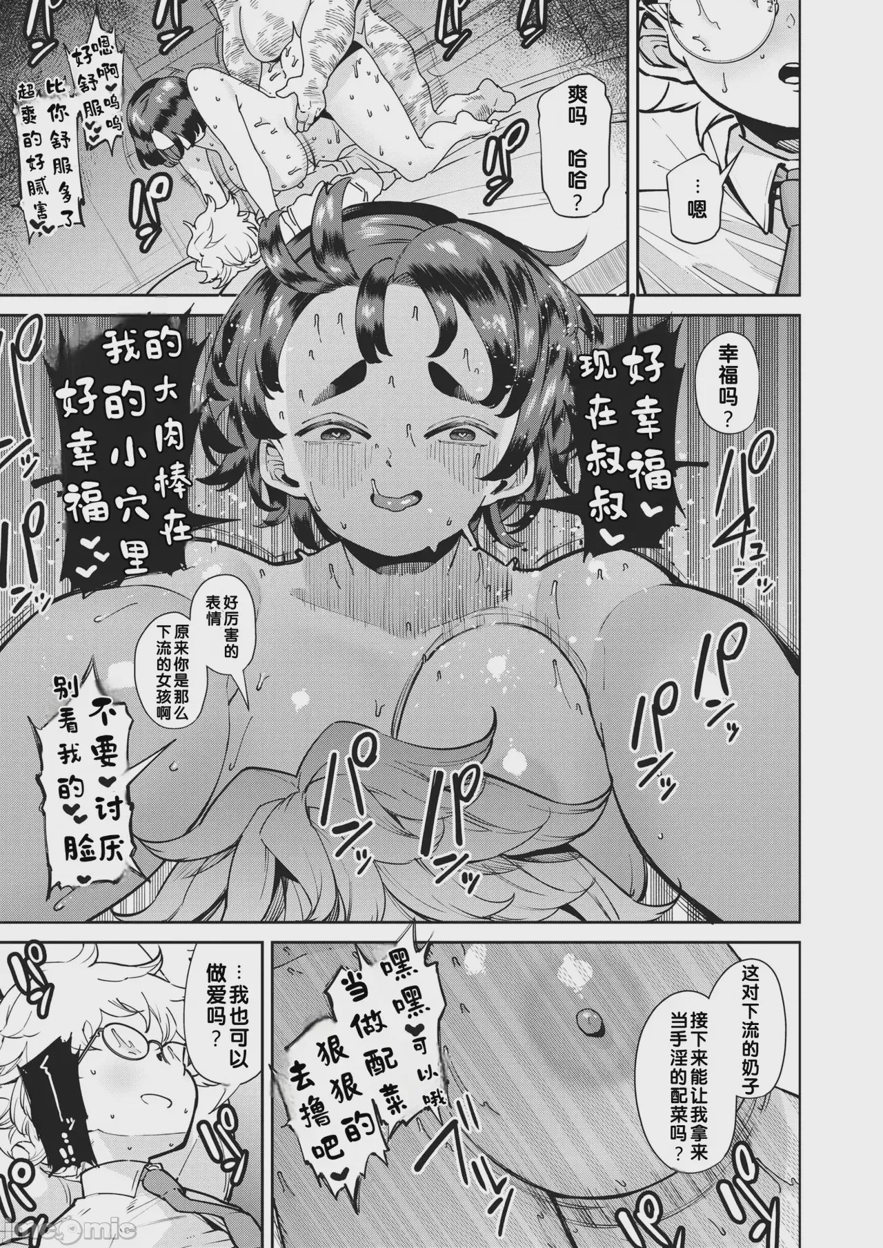 第1话, pahina 23