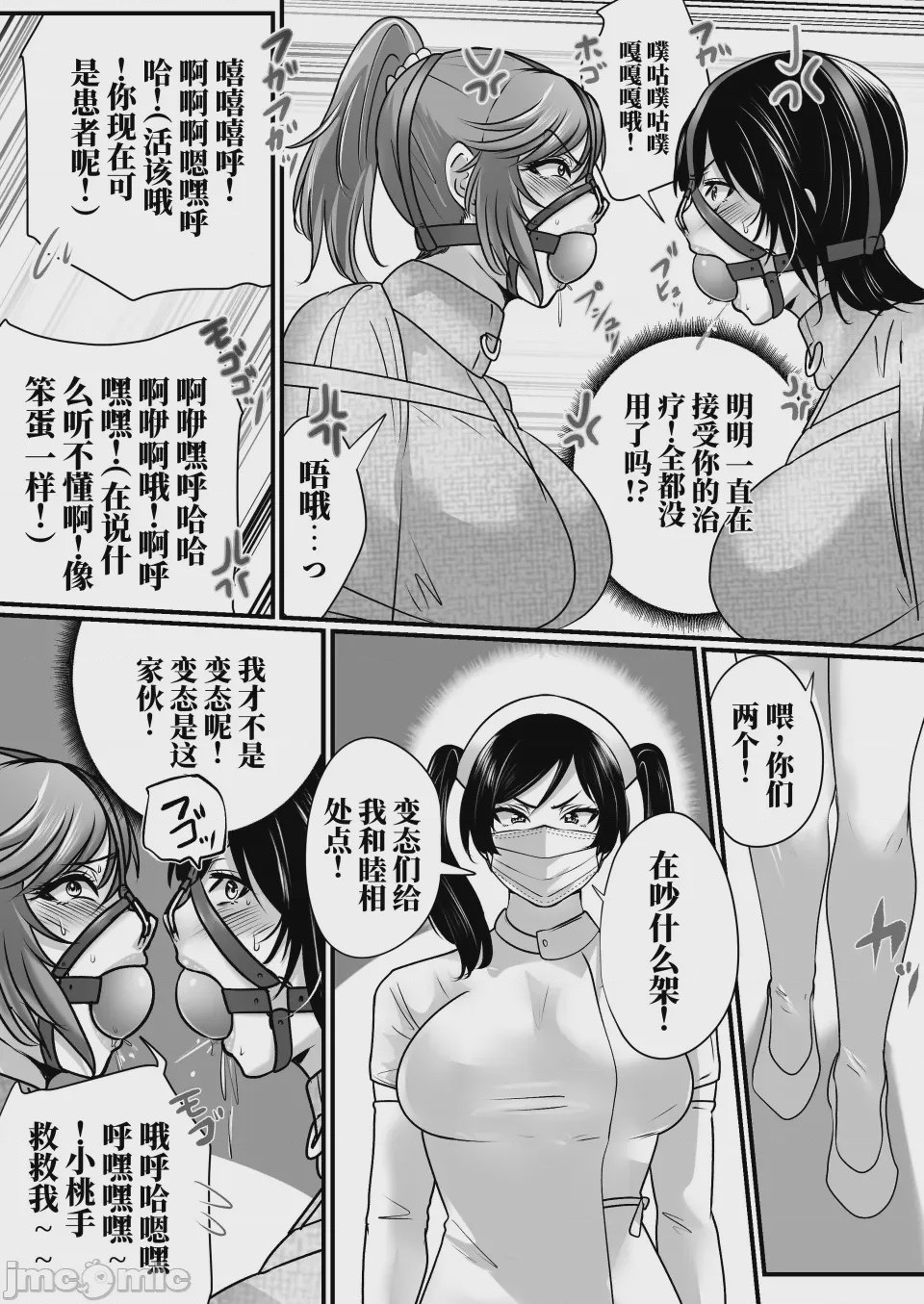第 1 章, 페이지 70