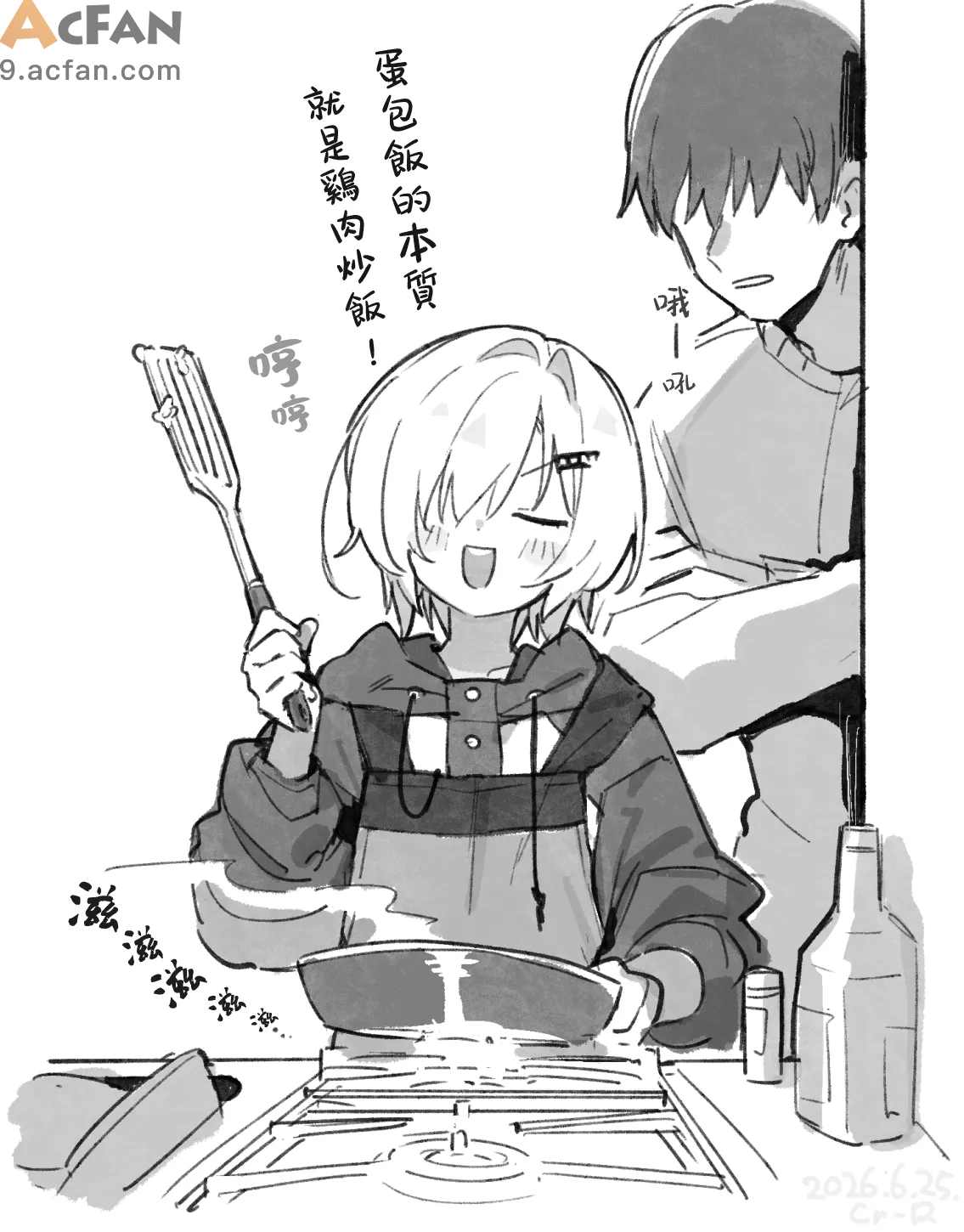 家に凸ってきたコウとHなことする本。, 페이지 32