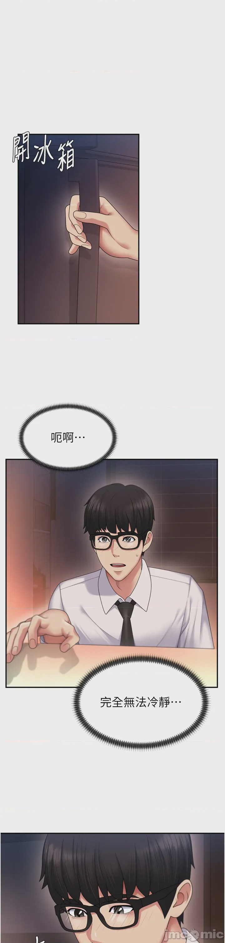 第1话 第1話, страница 45