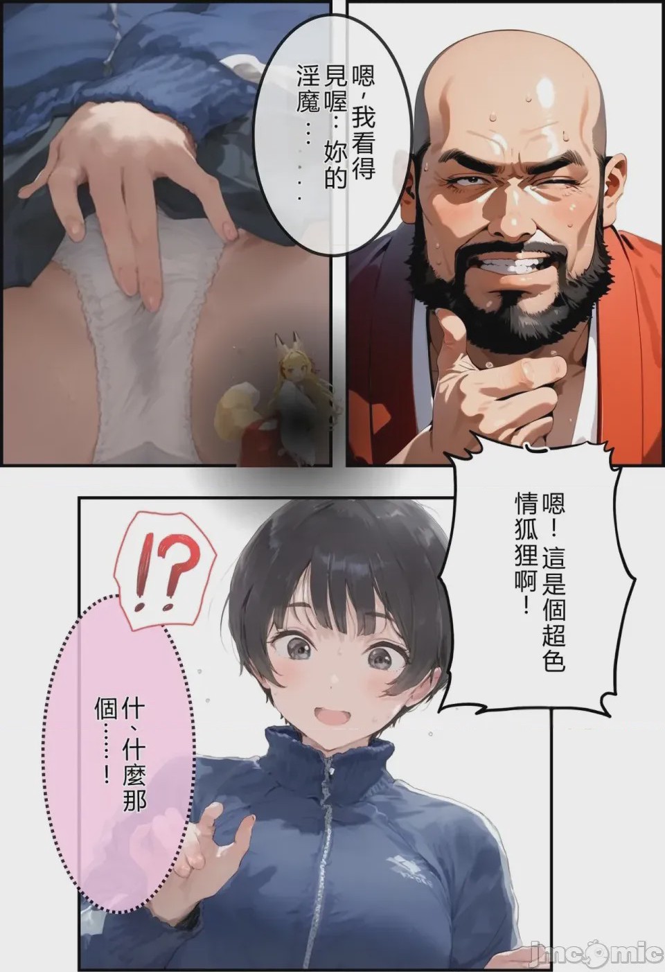 第1话, страница 30
