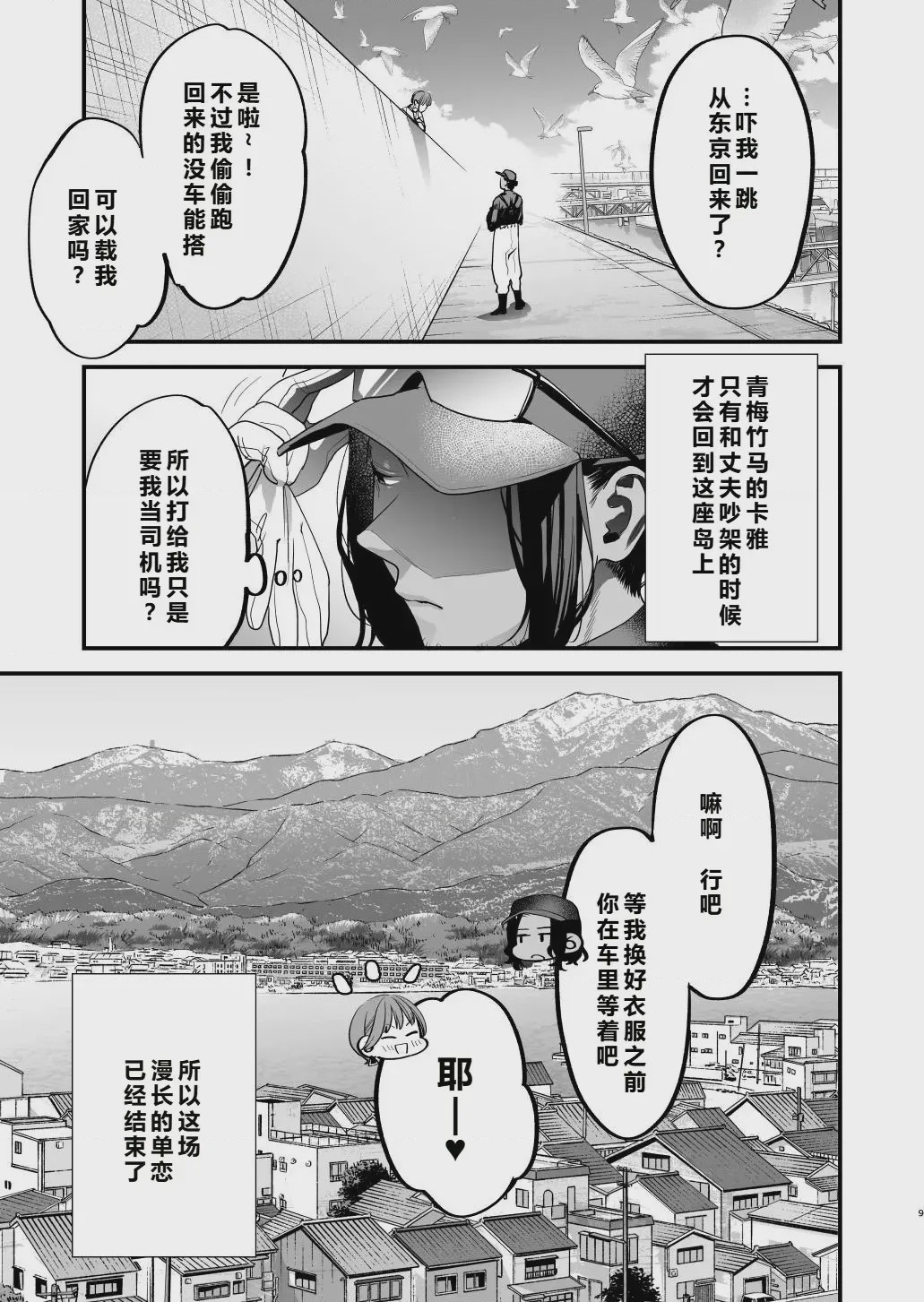 第1话, หน้า 10