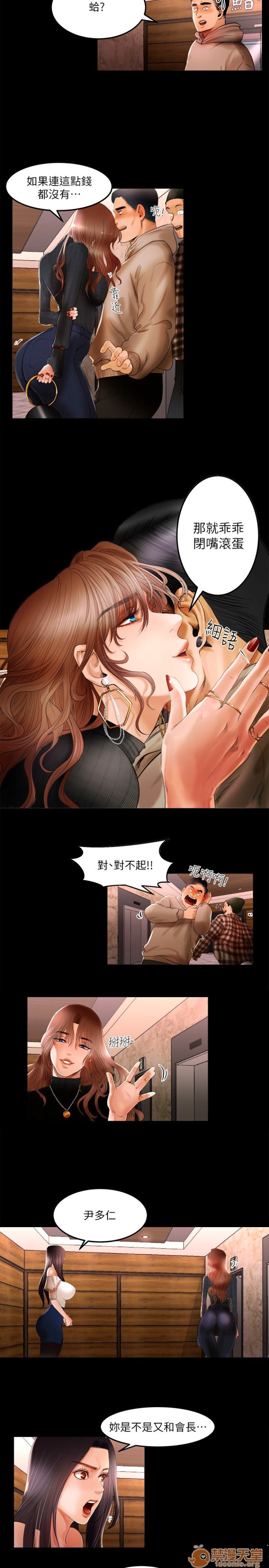 乾爹我還要-乾爹我還要 1-9, страница 16