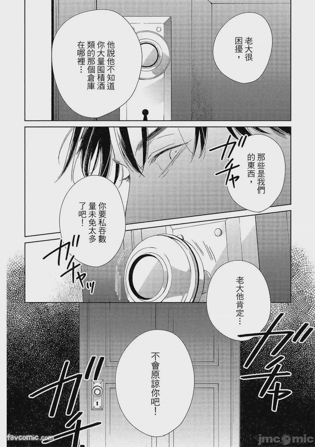 第1话, страница 163