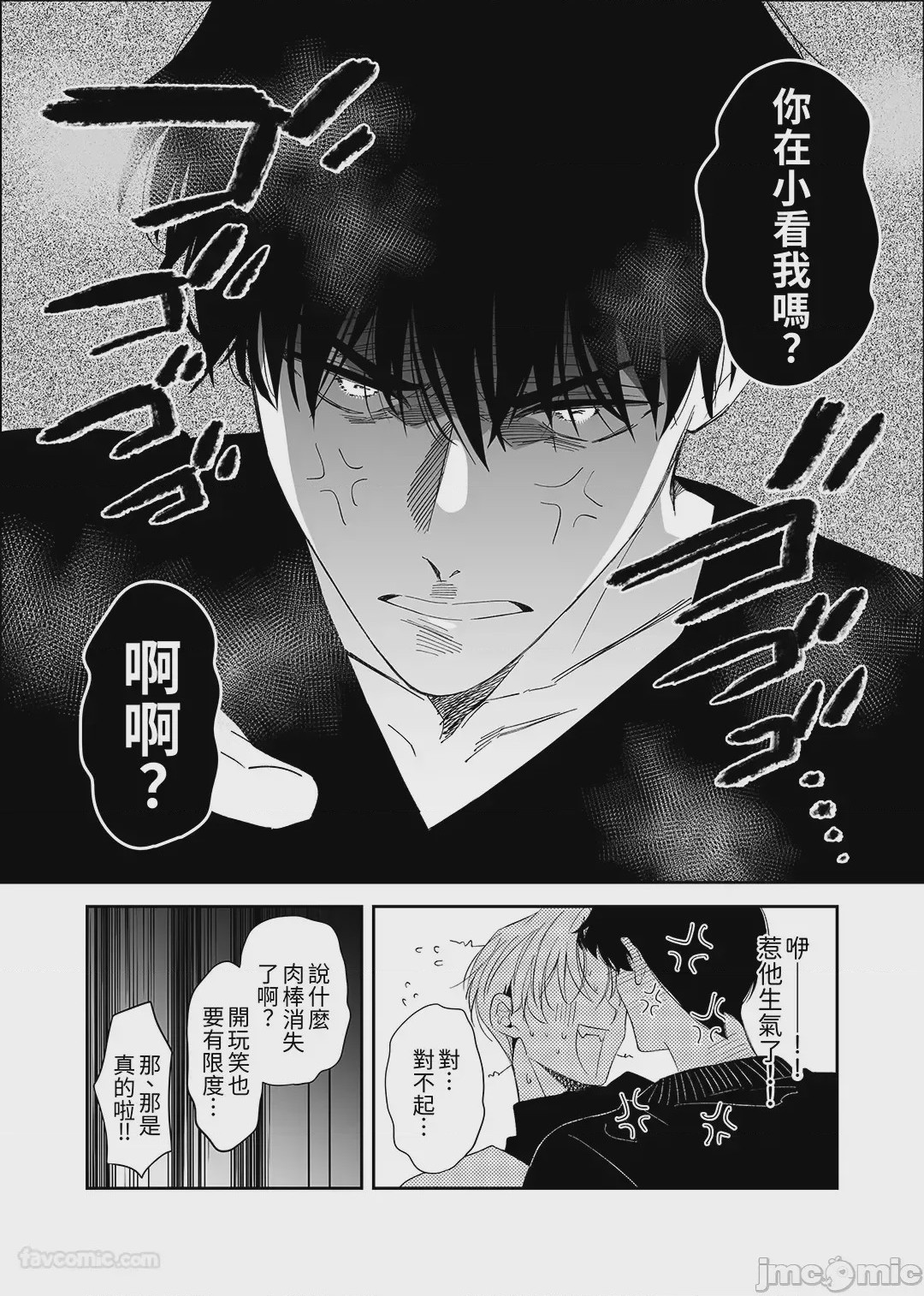 第1话, страница 9