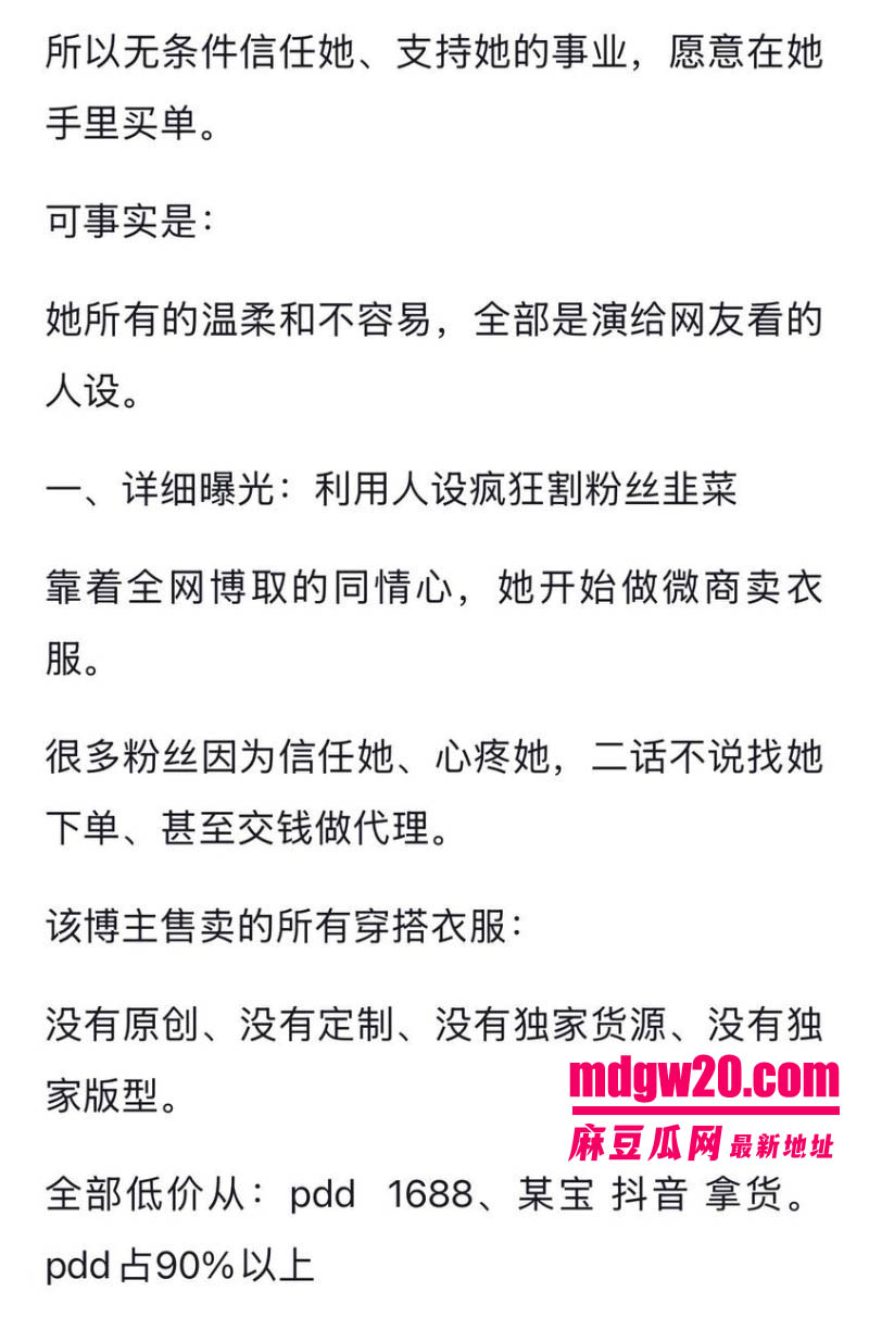 抖音12万粉网红 徐芊忆 被前男友于景安发万字长文实锤 恋爱期间多次聊骚出轨