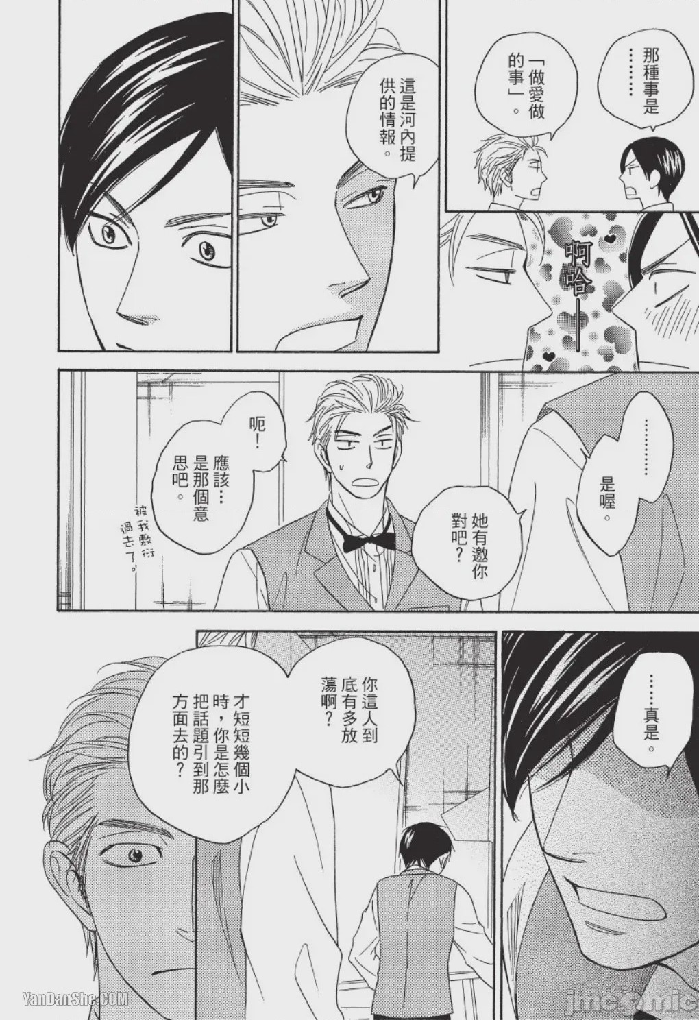 第1话，第 94 頁