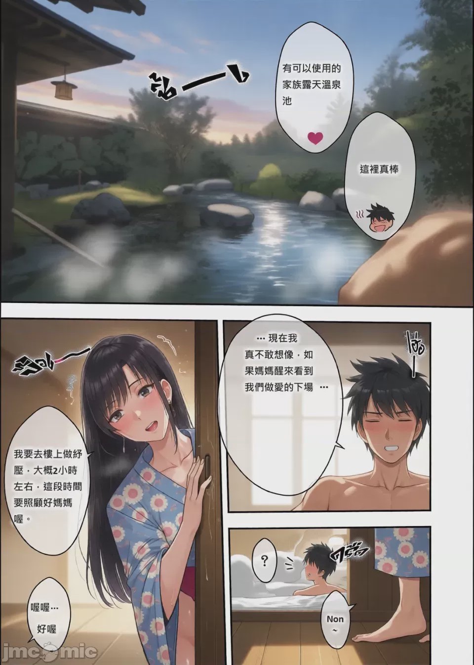 第1话，第 328 頁