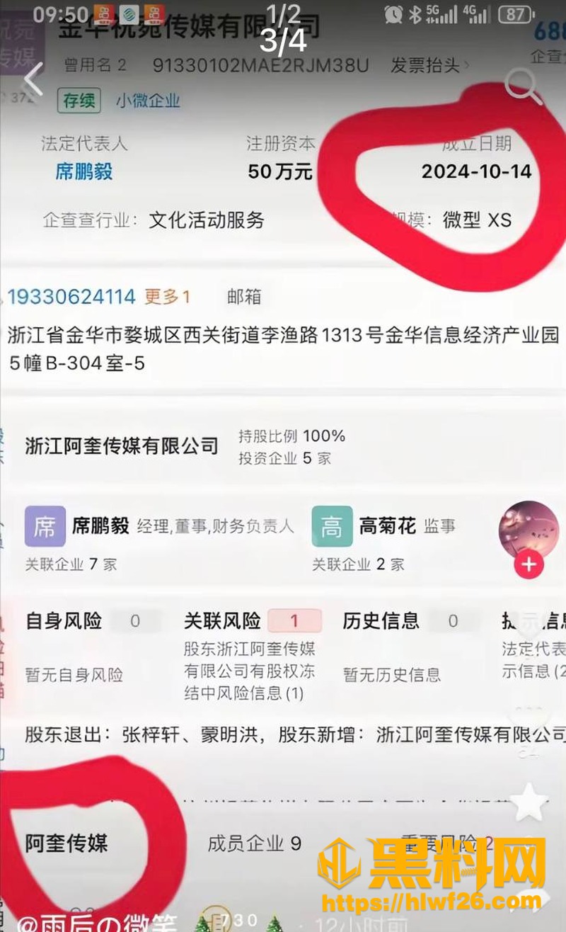 唐三妹出轨性爱视频 2