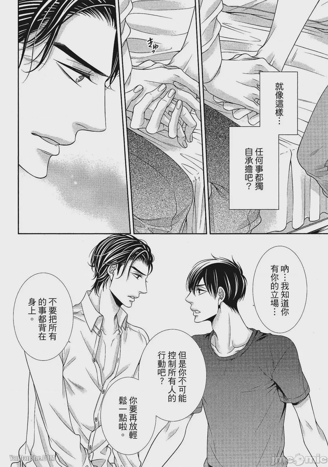 第1话，第 195 頁