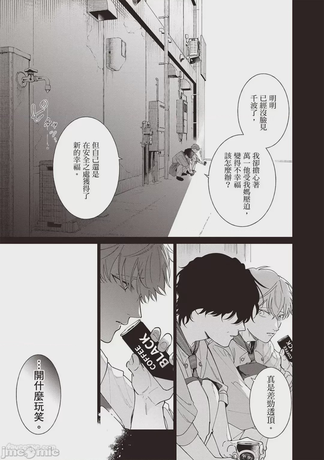 第1话, страница 126