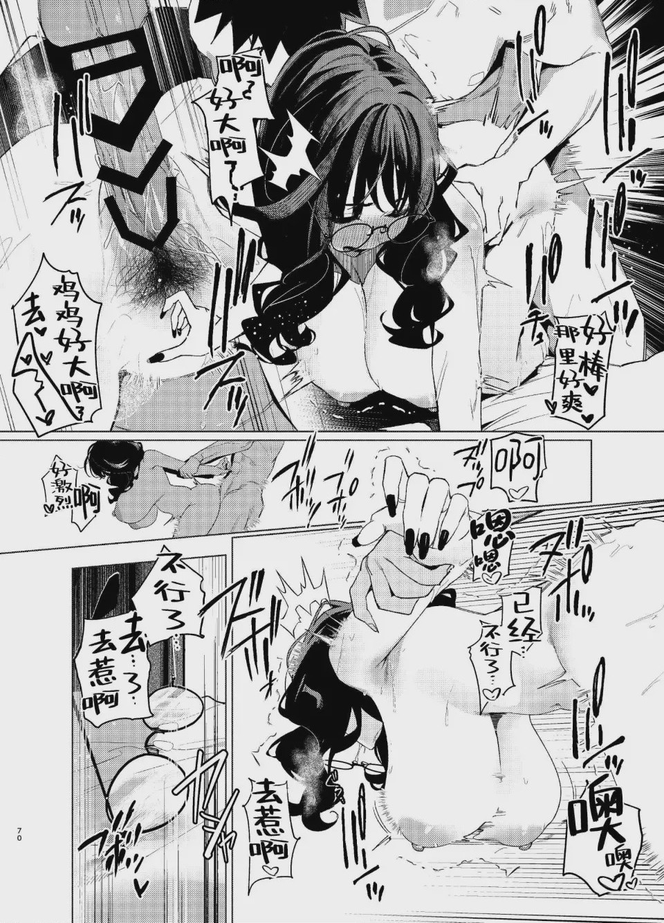 第 1 章, pahina 38