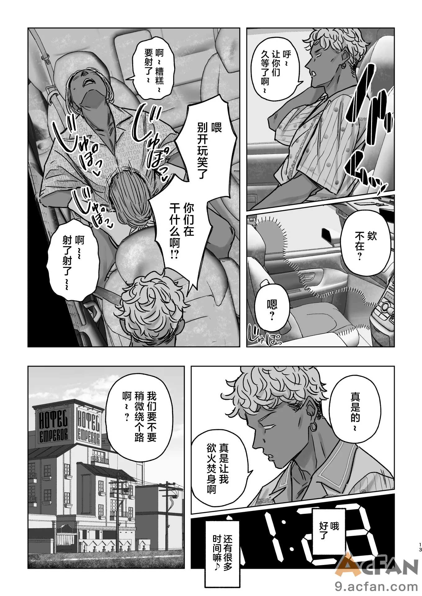 第1章、13 ページ