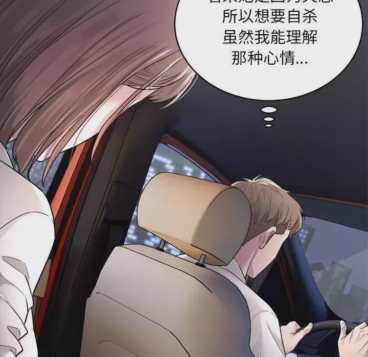 好运出租车 第1话, страница 141