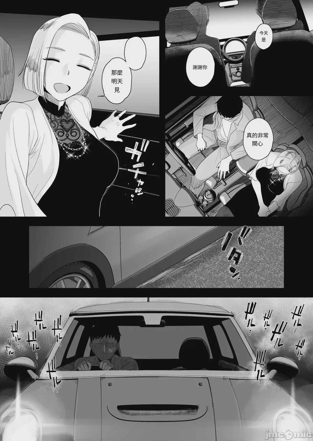第1话, page 9