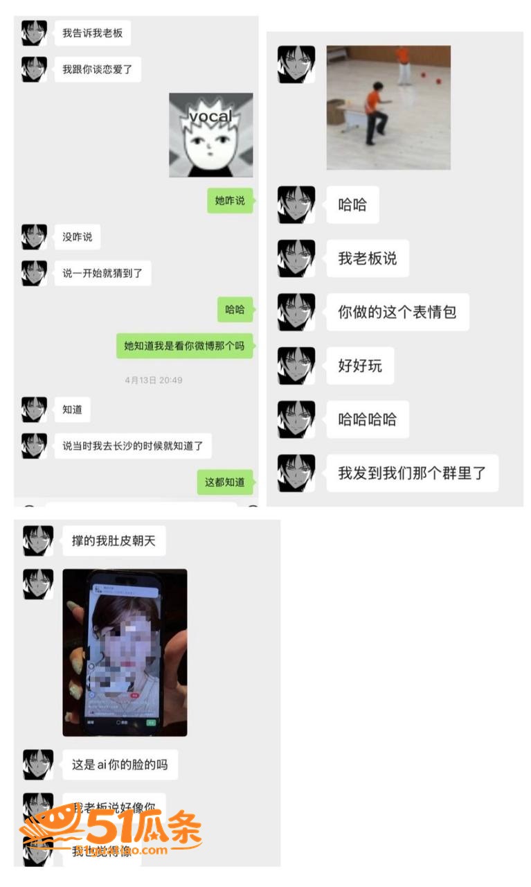 李越 出轨睡粉门 5相关图片26