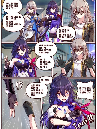 โปสเตอร์สำหรับ [JimPu6] Finish Seele&Bronya