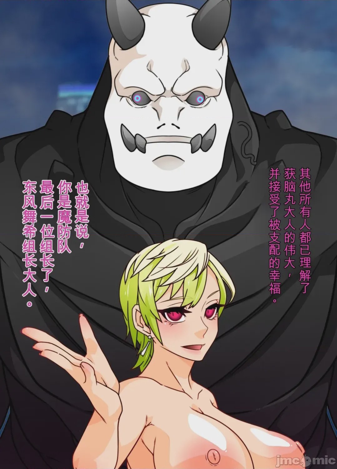 第1话, страница 21