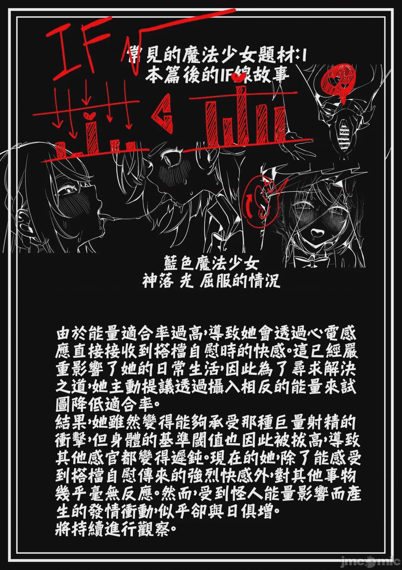 第1话, page 53