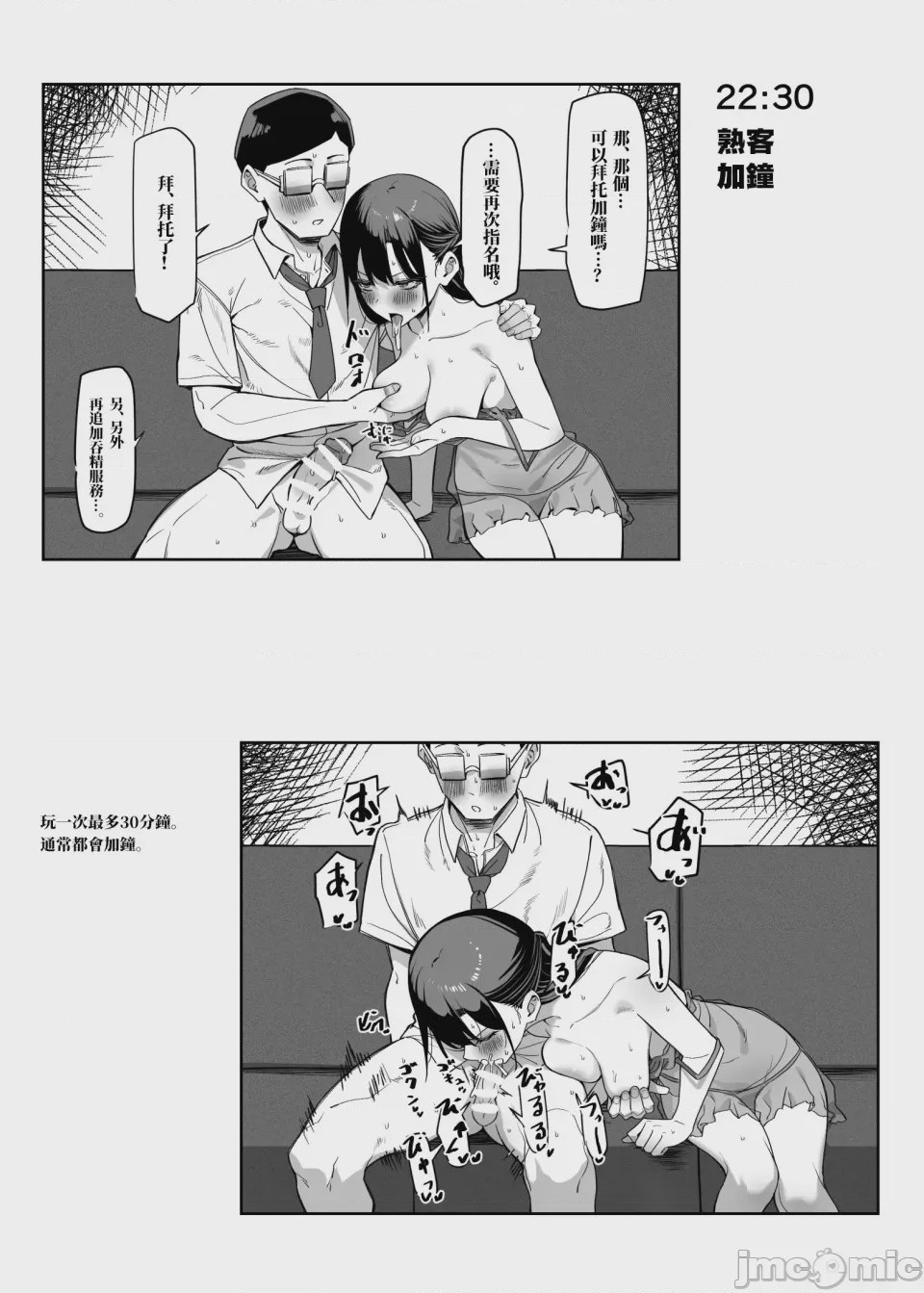 第 1 章, 페이지 46