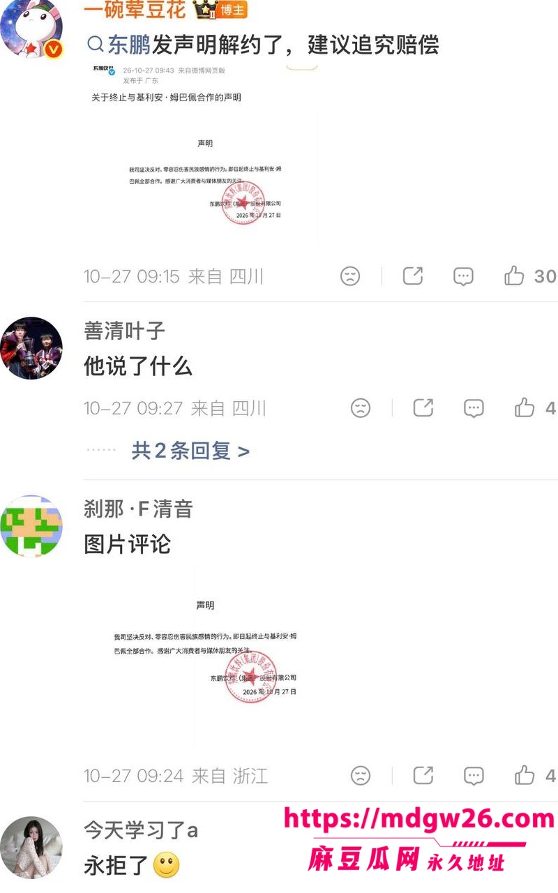 球星 姆巴佩39