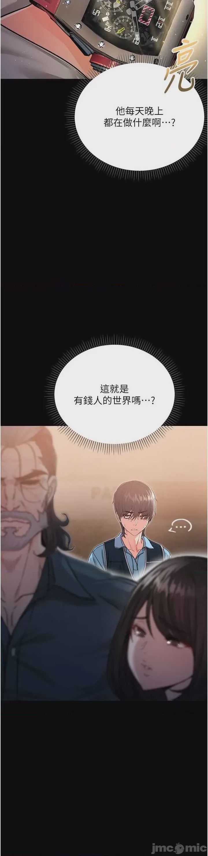 第1话, страница 33