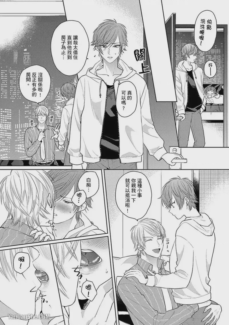 第1话, page 146