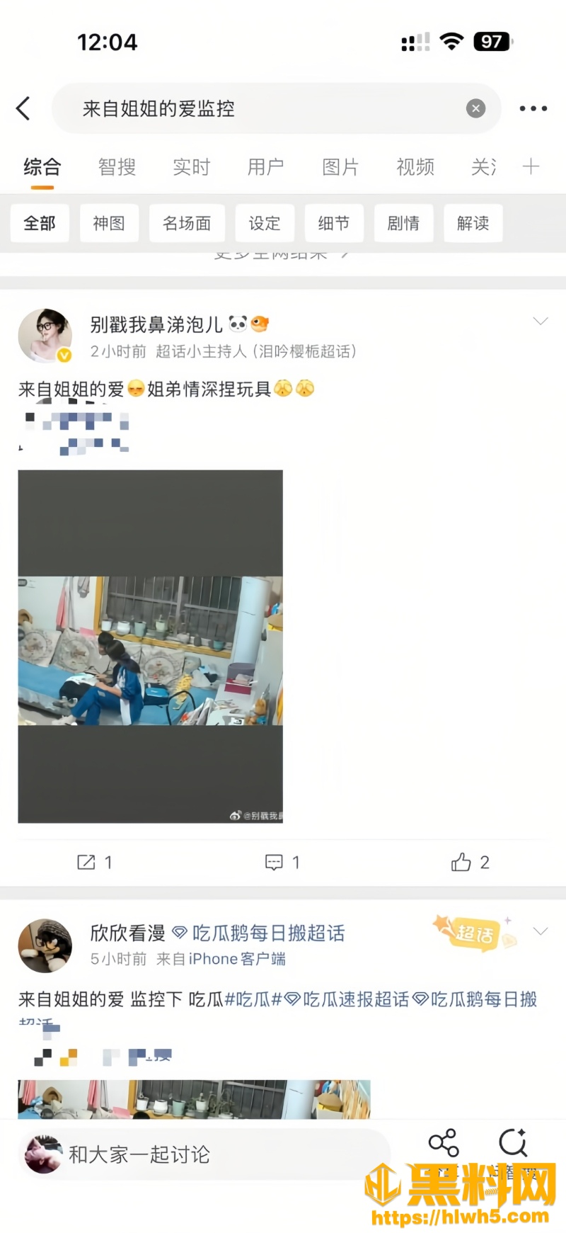来自姐姐的捏捏吃瓜事件3
