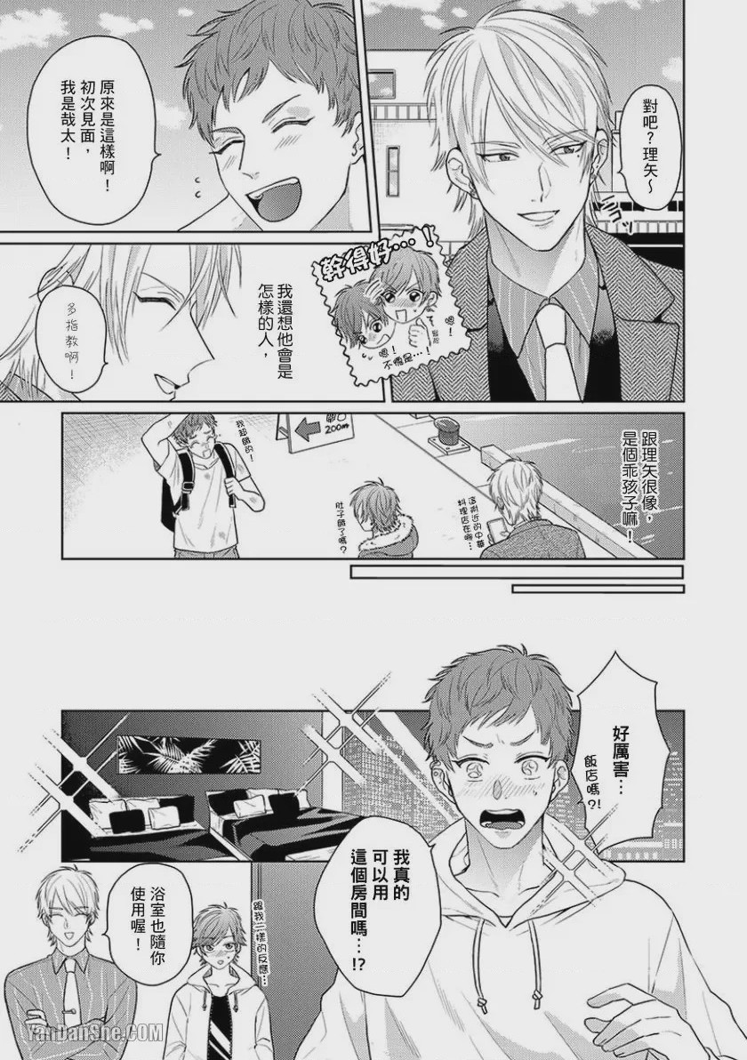 第1话，第 145 頁