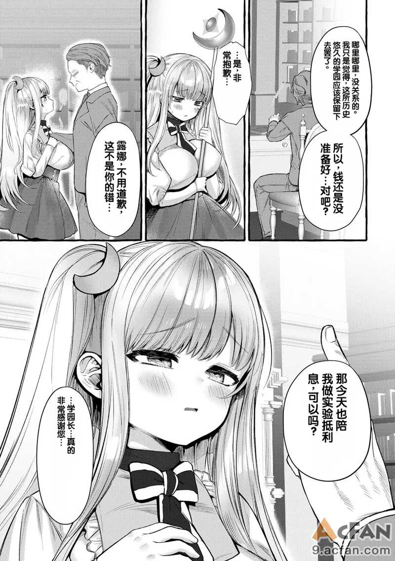 第1章, pahina 5