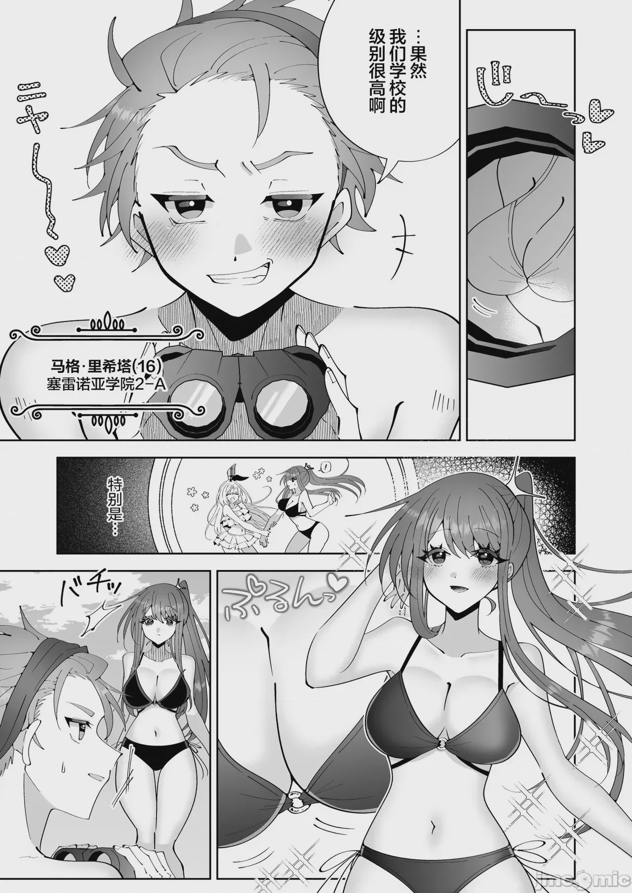 第1话, page 6
