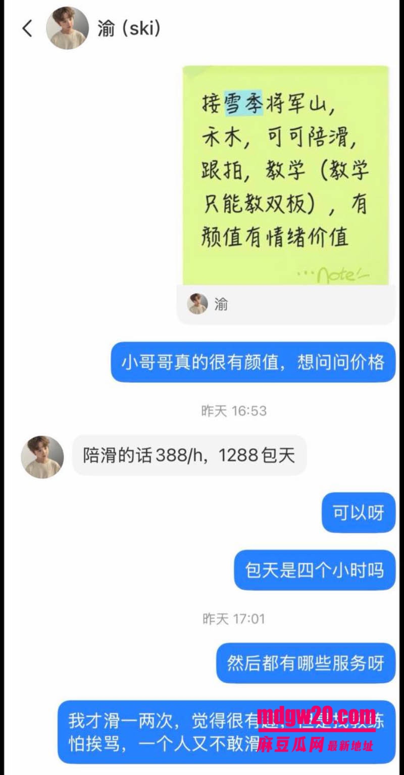 4爱圈伤心猕猴桃男友Yu 被曝收大姐约二十万 纯爱人设对上聊天记录实锤