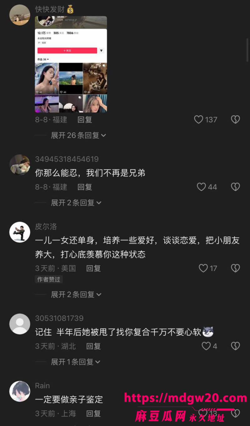 抖音网红妻子鼎鼎林夏婷多次出轨 丈夫何林怒爆妻子跟他人裸聊自慰做爱私密视频