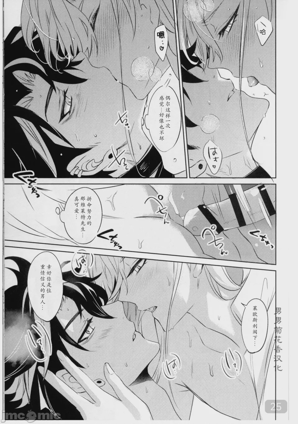 第1话, page 25