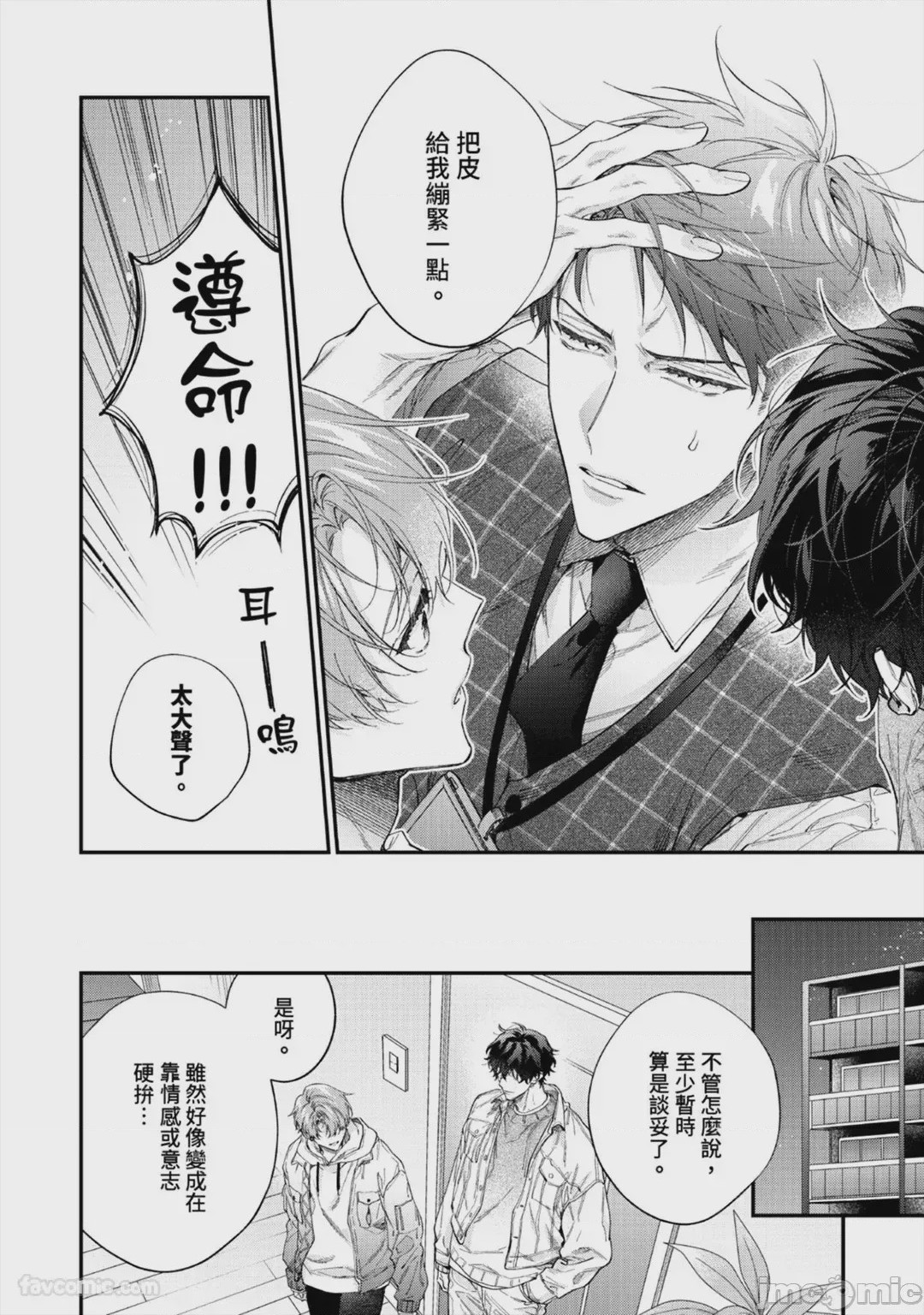 第1话，第 196 頁