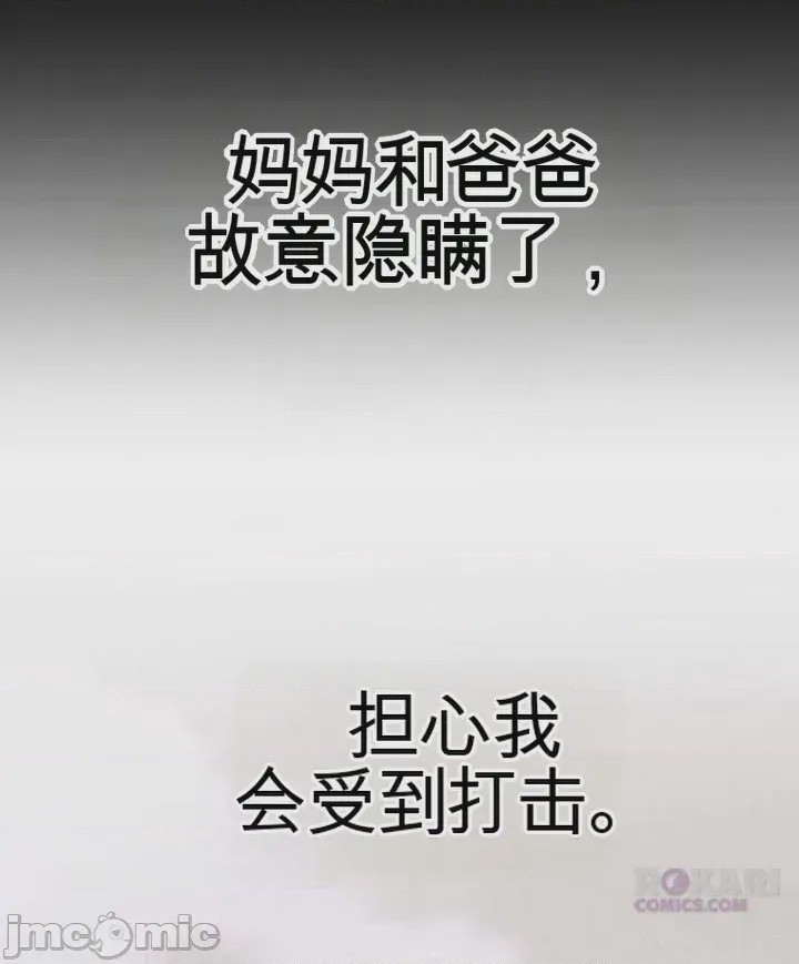 第1话, страница 52