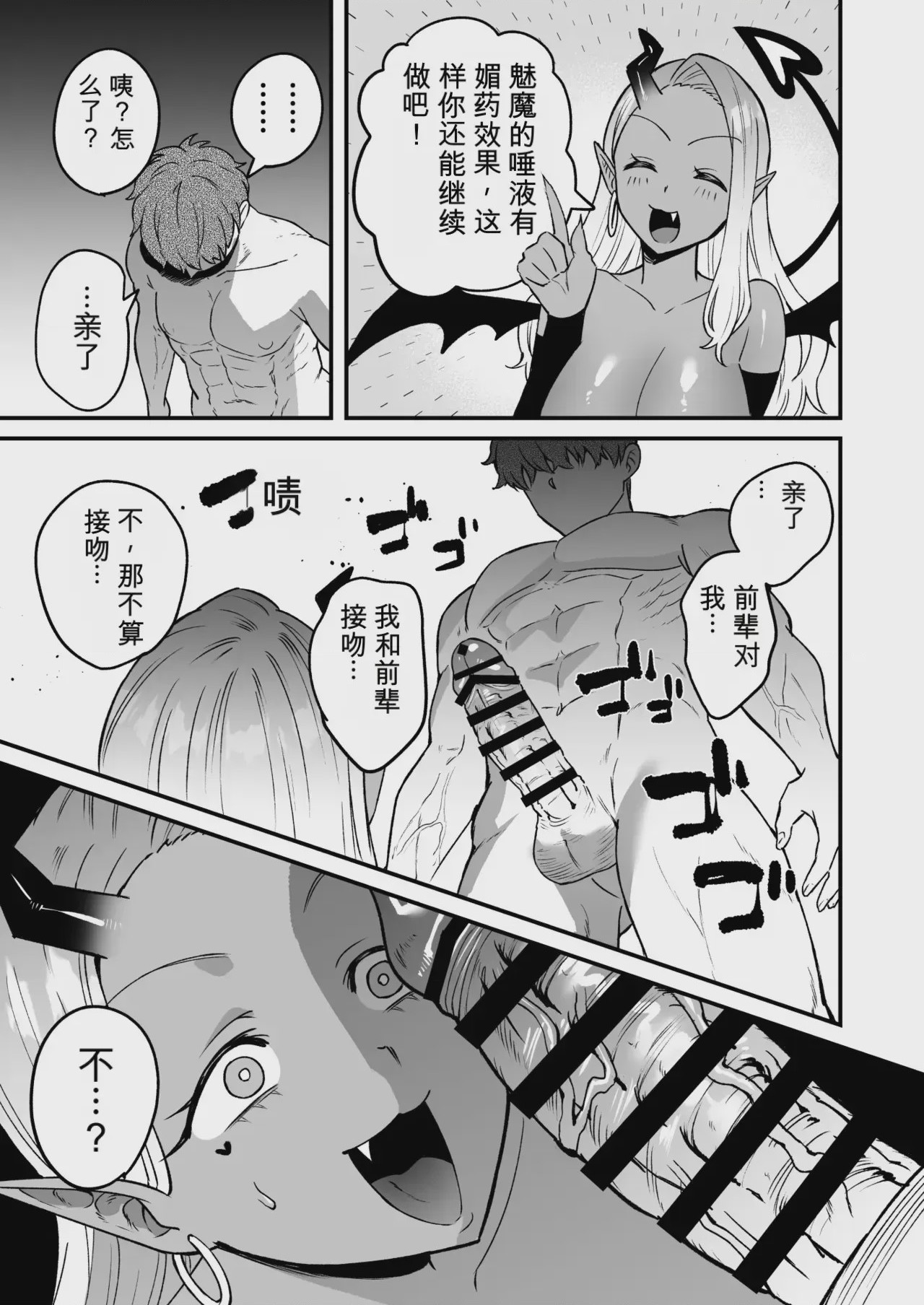 第1话, page 34