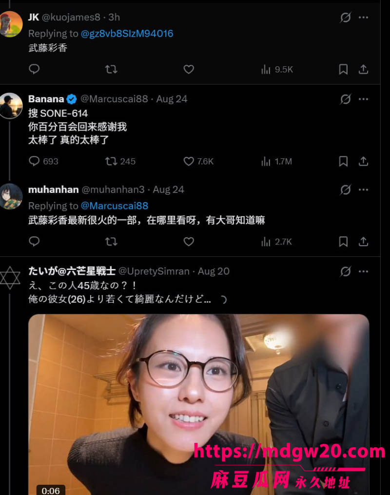 日本av女优武藤彩香JUR352无码破解版 X平台彻底爆火 极品人妻被多P凌辱