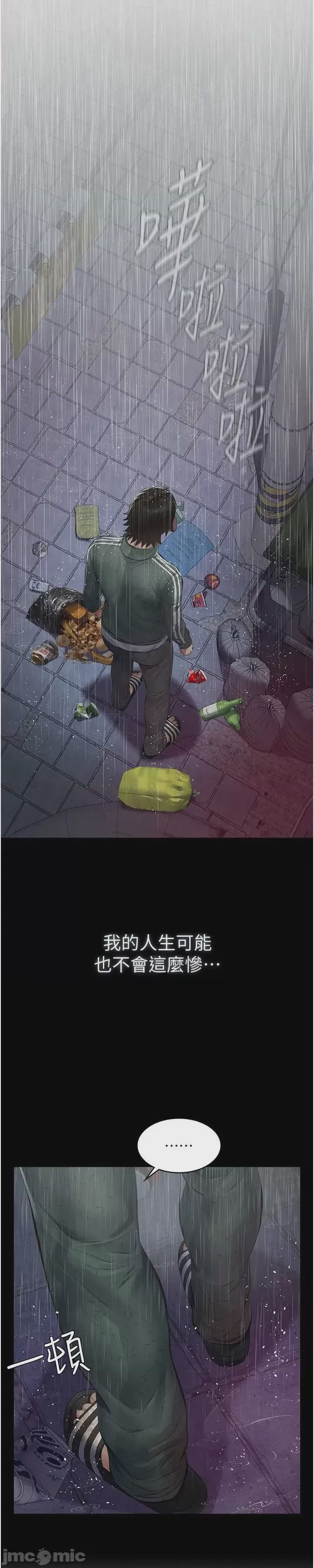 第1话 1, страница 84